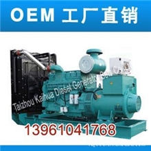 厂价特价-供应800KW康明斯柴油发电机组