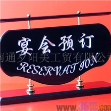 供应标牌制作,可定制