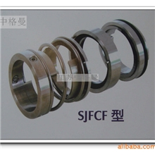 供应SJFCF机械密封件，规格齐全价格优惠，保修一年