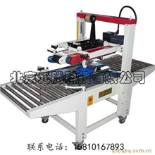 批发上下驱动胶带封箱机