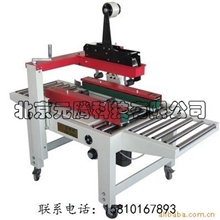 供应RPK-03H40纸箱成型高速开箱机---北京元腾科技