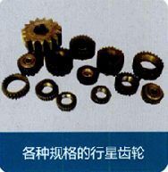 批发塔吊各种行星齿轮