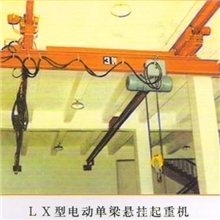 优质LX-A型0.5-5吨电动单梁悬挂起重机单梁起重机单梁起重机