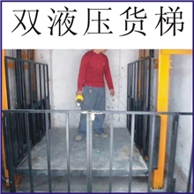 [专业定制]双导轨简易货梯|液压升降机货梯|导轨式升降机