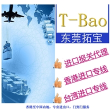 台湾进口二手经编机两岸贸易运输承揽