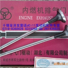 雷诺dCi11发动机排气门D5010412878