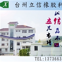 蓝星MF360U高抗撕高透明气相硅橡胶