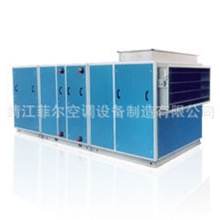 供应优质变风量空气处理机组卧式菲尔空调厂家直销品质保证