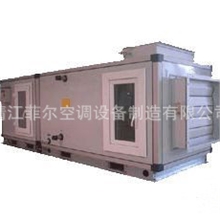 供应变风量空气处理机组菲尔空调专业生产品质保证