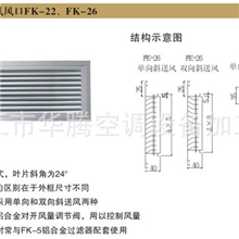 供应固定叶片斜送风风口专业生产品质量优价格实惠欢迎选购
