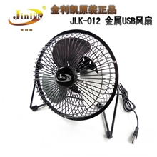 金利凯6寸铁艺USB风扇、JLK-012超静音6寸金属铝叶USB迷你风扇