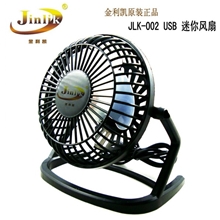 JLK-002迷你小风扇/360&deg;USB风扇/超静音低电压USB迷你风扇