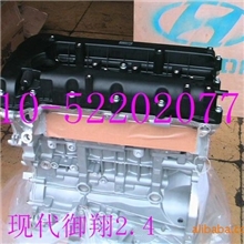 现代御翔2.4发动机