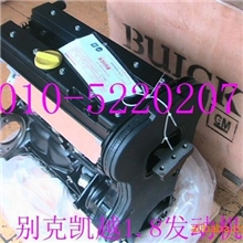 供应别克凯越1.8发动机