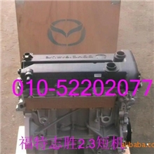 供应福特致胜2.3发动机