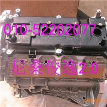 供应日系尼桑轩逸/逍客2.0发动机