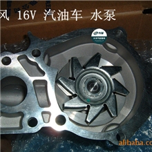 【哈飞赛马】汽车水泵