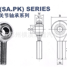 供应球头/悬挂球头/转向球头NOS关节轴承系列钢铁球头