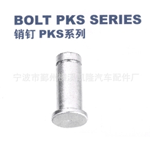 汽缸接头---U型叉及配套的卡、销销钉PKS系列