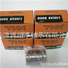 供应THK直线轴承LMF12UU.LMF16UU.LMF20U代理商价格低正品原装