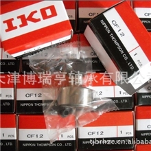 供应IKO进口轴承日本IKO轴承滚针滚轮轴承CF12，CF16.CF8等现货