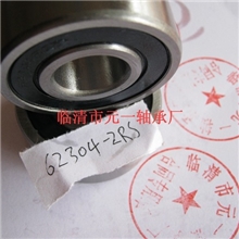 长期大量供应62304-2RS加厚轴承，加宽深沟球轴承