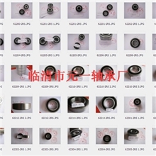 长期大量供应63204-2RS加厚轴承，加宽深沟球轴承