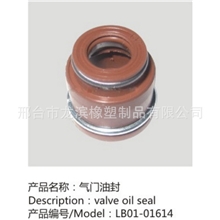 厂家供应富华油封密封件红色油封密封件多款车型气门油封