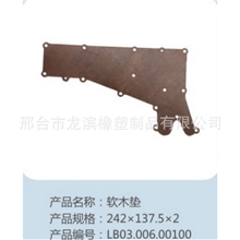 现货批发棕色壁挂炉软木胶垫配件优质壁挂炉配件软木垫