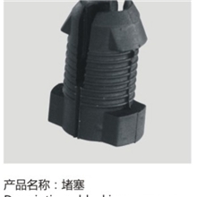 厂家专业生产半挂车堵塞配件各类橡胶树脂配件批发