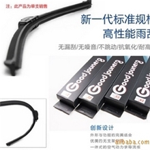 (厂家直销）汽车无骨雨刮器汽车雨刷批发雨刷片雨刮厂（带包装）