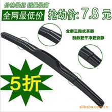 (厂家直销)无骨雨刷三节雨刮器通用雨刷汽车雨刮批发（含包装）