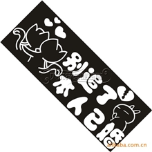 厂家直销别追了本人已婚汽车反光车贴车身贴混款批发不挑款