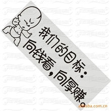 厂家我们的目标向钱看向厚赚汽车反光车身贴混款批发不挑款