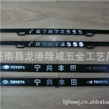 车牌架，车牌框，牌照框，牌照架