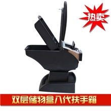 宏光五菱之光8代双层储物盒中央扶手箱手扶箱