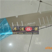 RAV4后护板深圳RAV4尾门踏板豪华款