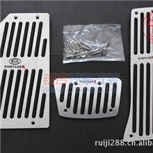 起亚智跑铝合金拉丝脚踏板油门踏板刹车踏板智跑原标