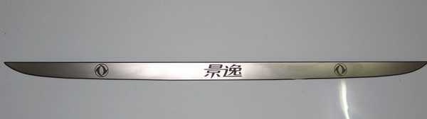 大量供应景逸后尾饰条