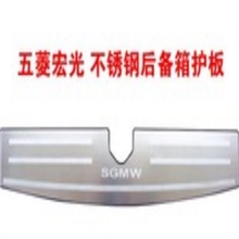 五菱宏光专用改装后备箱饰条不锈钢拉丝面后护板宏光专用