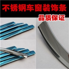 厂家现货供应五菱宏光车窗饰条宏光下车窗亮条4片
