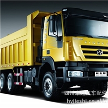 红岩杰狮自卸车配件红岩新金刚自卸车配件