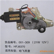 哈飞民意雨刮电机胜华波一级代理