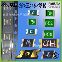 【供应优势】0603SmdFuse贴片保险丝超低内阻照明首选！