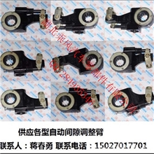 供应湖南车桥湖桥配金龙宇通金旅自动调整臂3551.36G1-040B