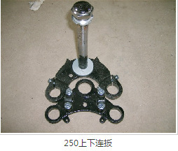 供应摩托三轮车250上下连扳优质高效品质保障