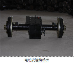 供应窑场车套件电动变速箱后桥厂家直销质优价廉