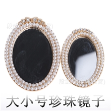 【厂家直销】日系芭比珍珠镜子手机壳美容饰品贴钻diy配件批发