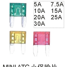 MINIATC小保险片5A7.5A10A15A20A25A30A