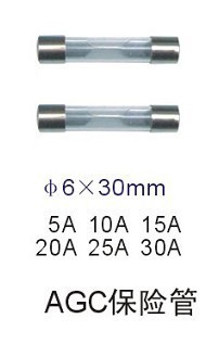 AGC保险管5A7.5A10A15A20A25A30A